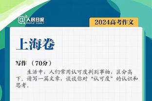 沃恩：每个人的轮换时间不固定 这基于状态决定&比赛的目的是赢